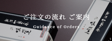 新潟加島屋インターネットショッピングサイト／公式通販 - ご注文の流れ4