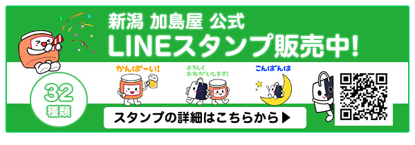 LINE�X�^���v