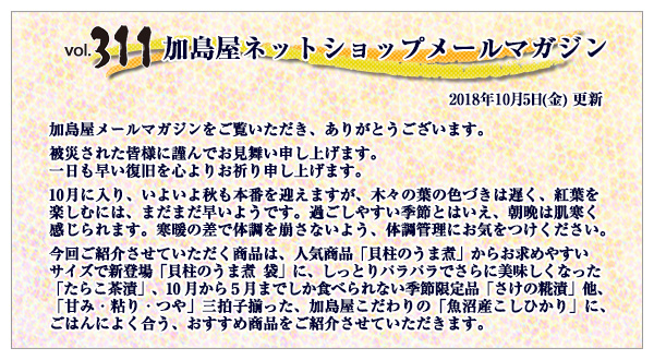 ご挨拶・INDEX