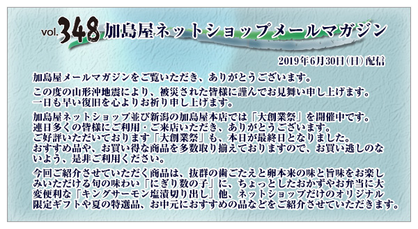 ご挨拶・INDEX