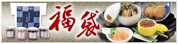 福袋のご紹介