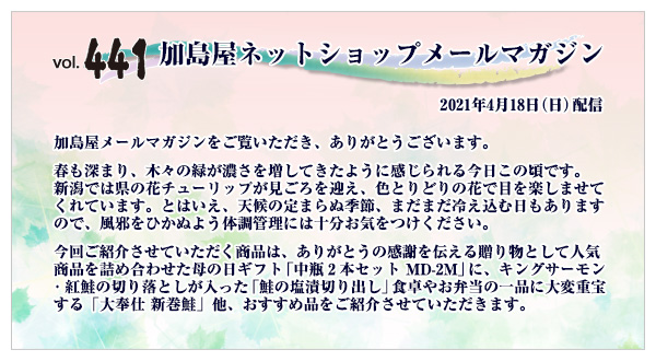 ご挨拶・INDEX