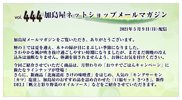 ご挨拶・INDEX