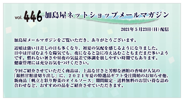 ご挨拶・INDEX