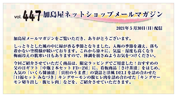 ご挨拶・INDEX