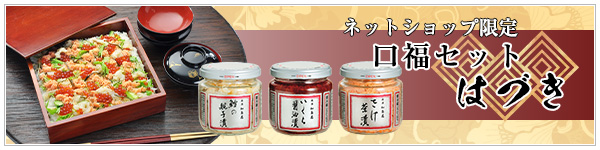 口福(幸福)キャンペーンのご紹介