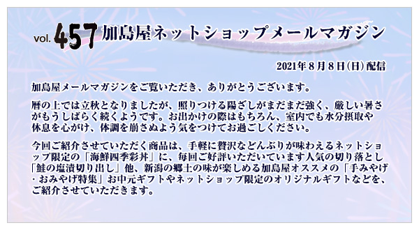 ご挨拶・INDEX