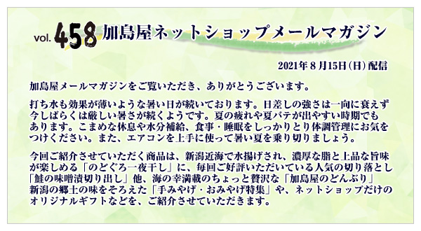 ご挨拶・INDEX