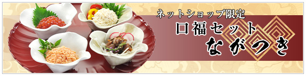 口福(幸福)キャンペーンのご紹介
