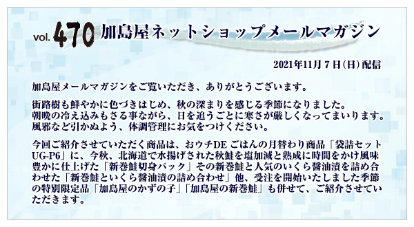 ご挨拶・INDEX