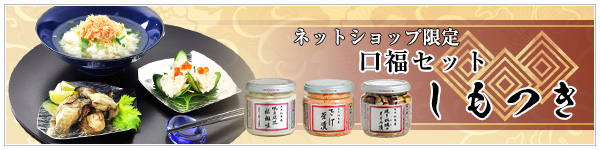 口福(幸福)キャンペーンのご紹介