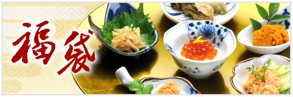 加島屋の福袋のご紹介