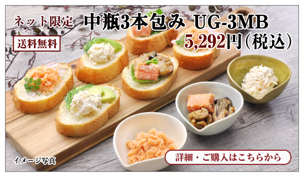 中瓶3本包み UG−3MB 5,292円(税込)送料無料