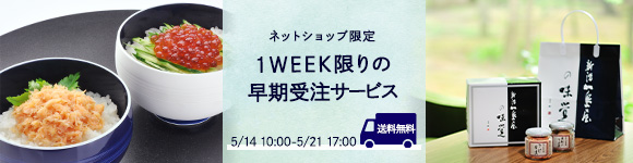 1Week̑󒍃T[rX