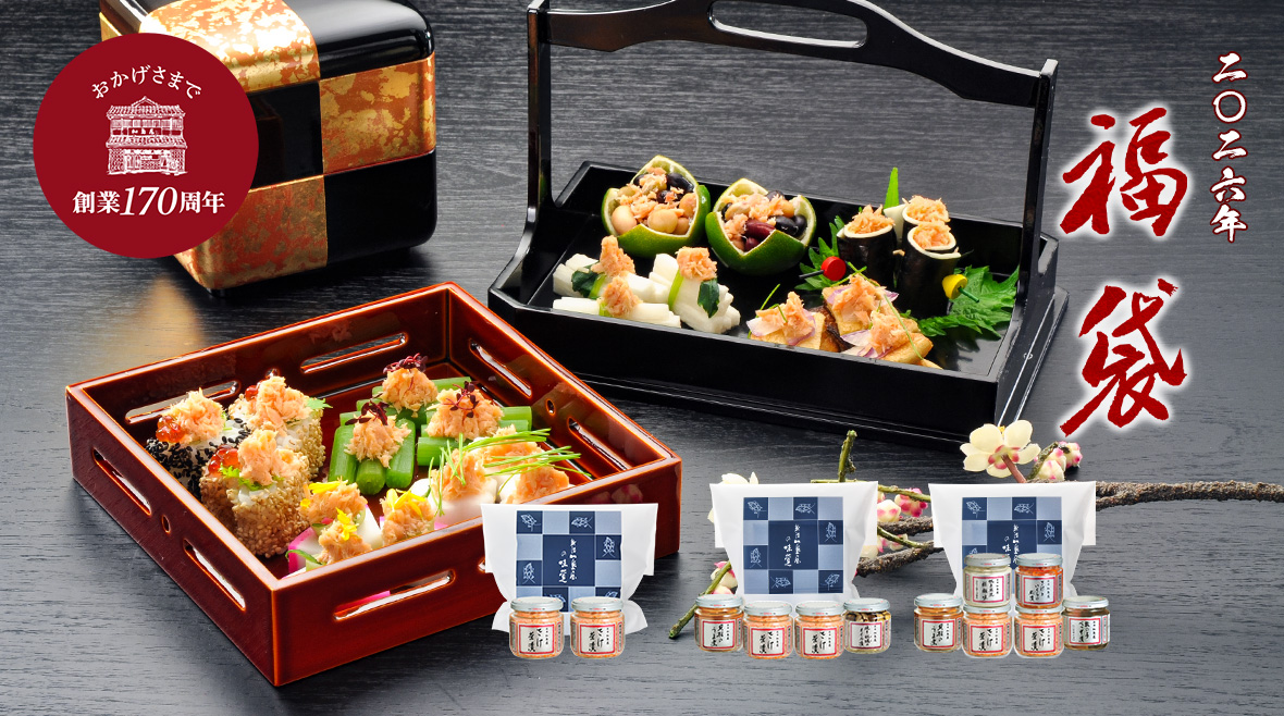 2026年福袋のご紹介