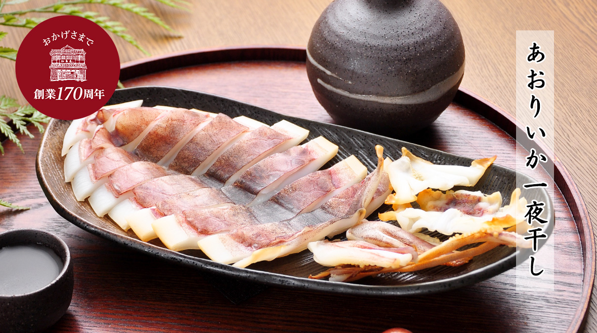 あおりいか一夜干し