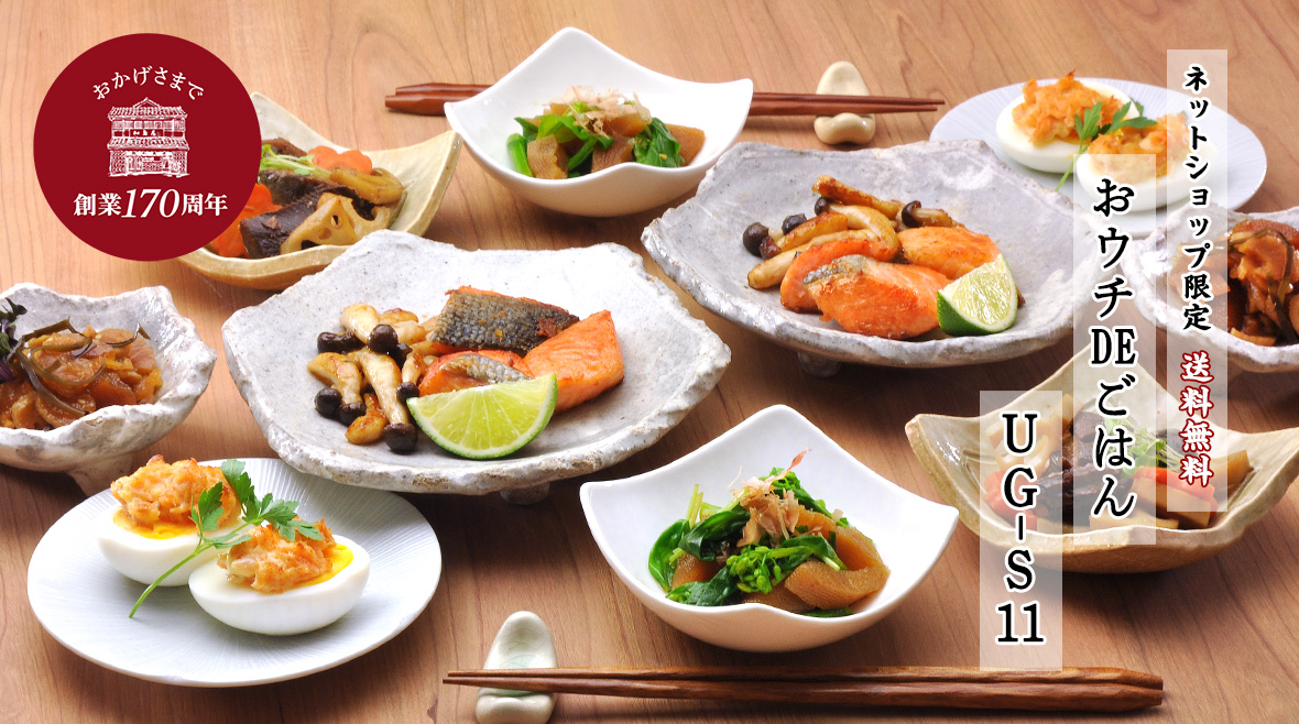 おウチDEごはん