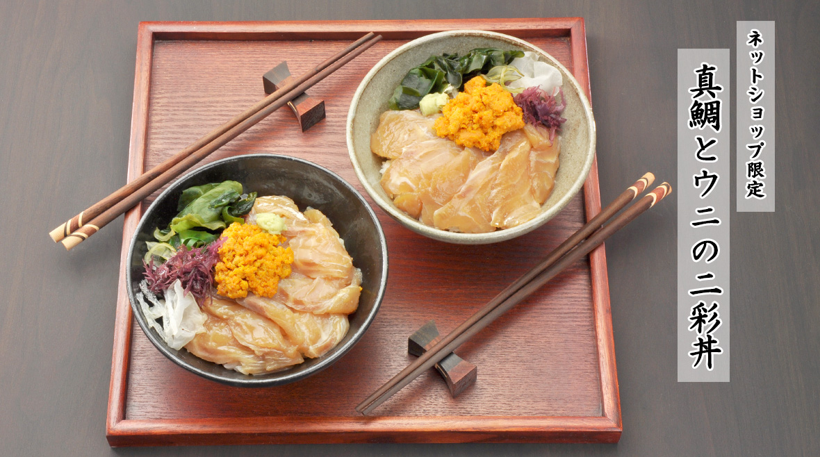 真鯛とウニの二彩丼