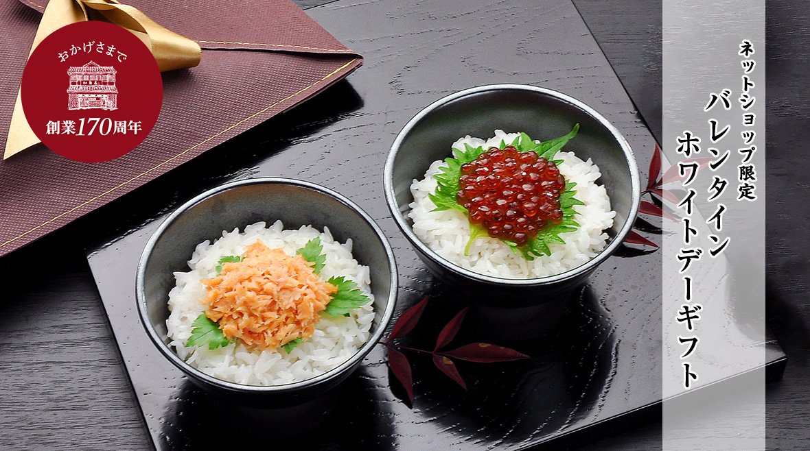 バレンタイン＆ホワイトデーギフト